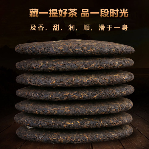 【甜润系列】格香勐海宫廷普洱茶熟茶饼5年-10年七子饼357g - 图0
