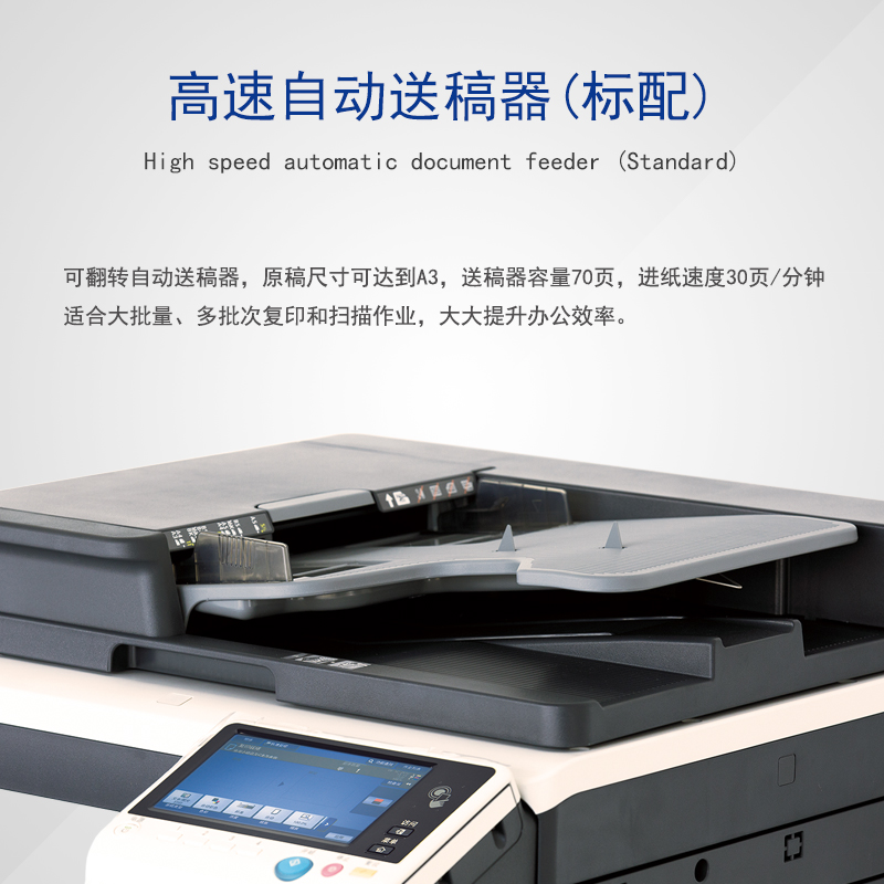 震旦旗舰店震旦打印机数码彩色复合机扫描多功能ADC265智能复印机3