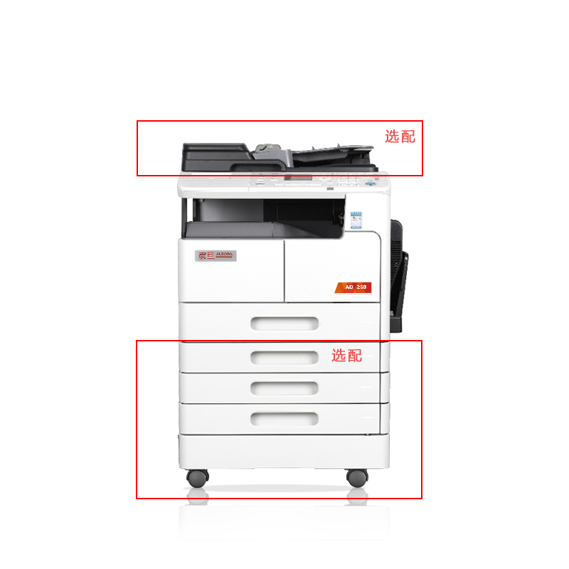 震旦旗舰店震旦全新原装 AD268 黑白多功能复合机 网络打印彩色扫描0