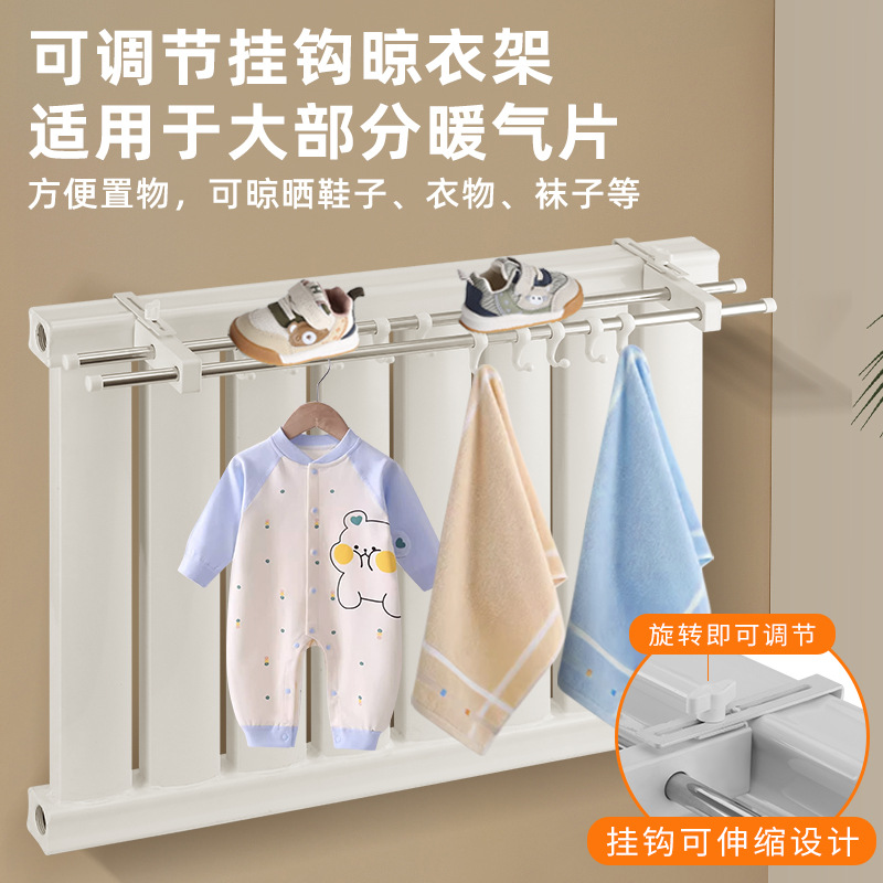 通用型插挂式暖气片晾衣架可伸缩调节挂钩暖气片上方晾衣杆置物架 - 图3
