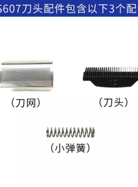 飞科往复式网罩剃须刀