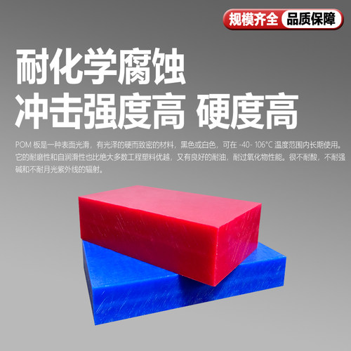 进口POM棒 白色赛钢板 黑色 防静电POM板棒彩色聚甲醛圆棒棒料 - 图3