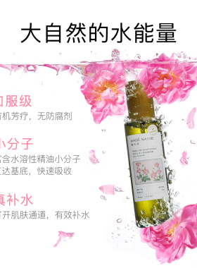 魔天然玫瑰纯露保加利亚进口
