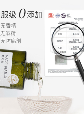 魔天然马迷纯露法国进口