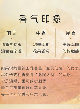 魔天然有机索马里卡式乳香精油