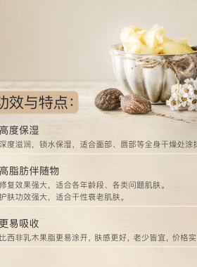 魔天然东非乳木果油乌干达