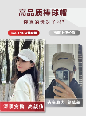 大头围帽子女安哥拉红色棒球帽