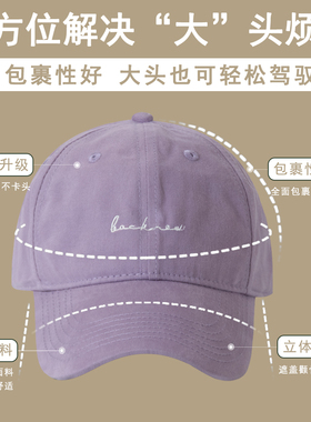 巨大头围BACKNOW原创设计棒球帽