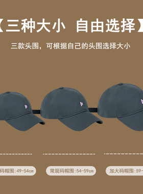 专为小头围设计棒球帽男女四季