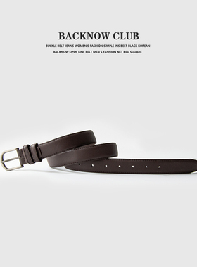 BACKNOW纯色皮带设计感小众时尚