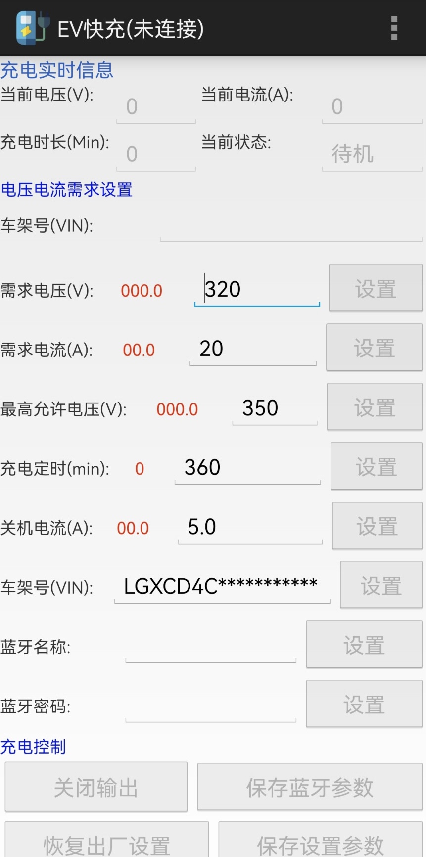 直流桩取电器协议板BMS主板电摩取电器混动直流桩取电板 APP控制 - 图1