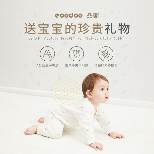 eoodoo品嘟婴儿套装新生儿礼盒衣服春夏初生满月宝宝见面礼物用品