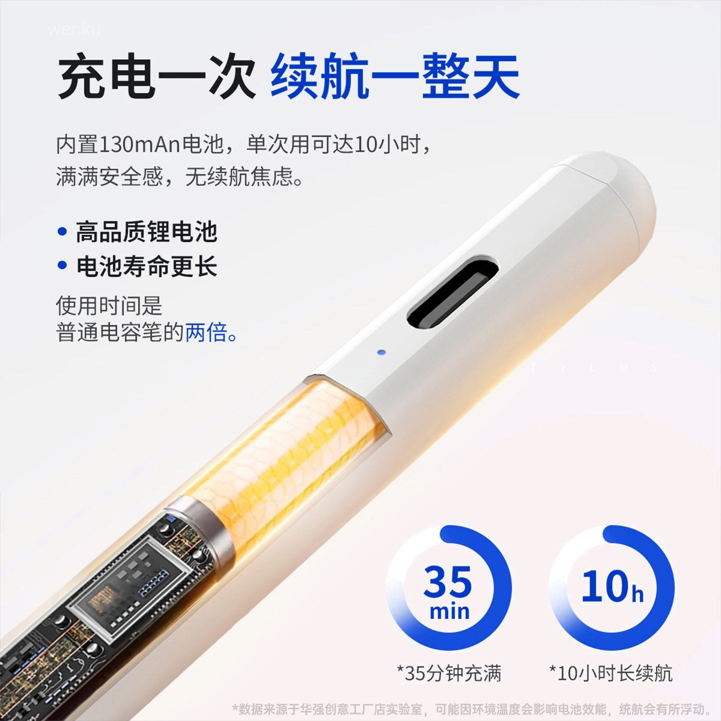 适用VIVO平板触控笔vivopad5Pro2手写笔电容笔iqoo三代触屏通用ES