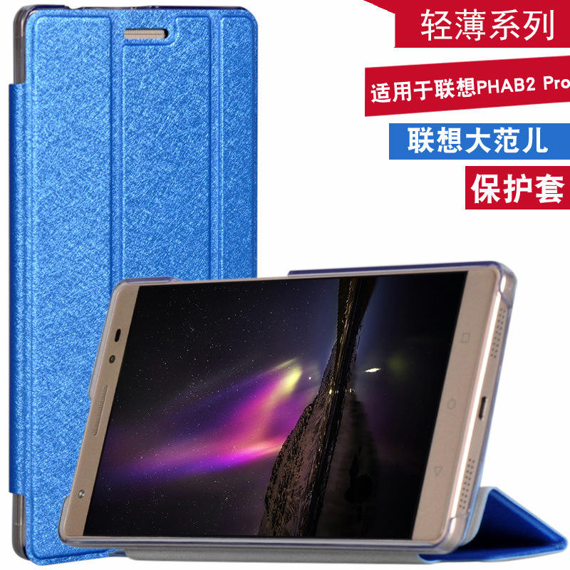 适用PHAB2 Pro保护套Tango AR手机平板保护壳大范儿皮套