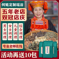 (now available) Guangxi Jin Xiuyao Baths Pharmaceutical Baths Official Flag Ship Shop Officer Net Yao Bubble Bath Herbal Medicine Bag