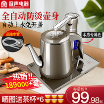 Acoustic fully automatic upper kettle electric heating kettle domestic tea table integrated bubble tea set special induction cooker suit machine