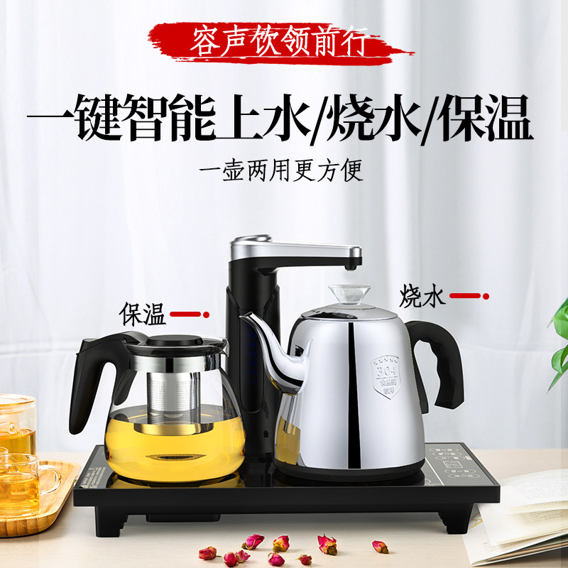 ronshen容声徽煌电热水壶