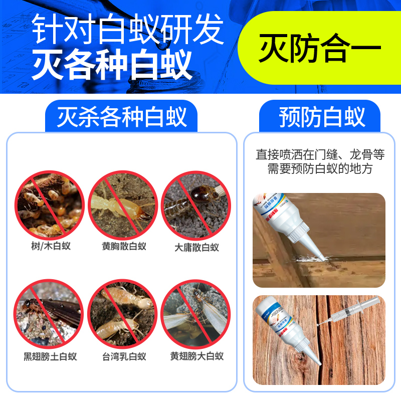 灭杀白蚁药克星杀虫剂除飞蚁防治专用蚂蚁非无毒一全窝家用端室内