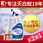 科凌虫控 灭白蚁药套装