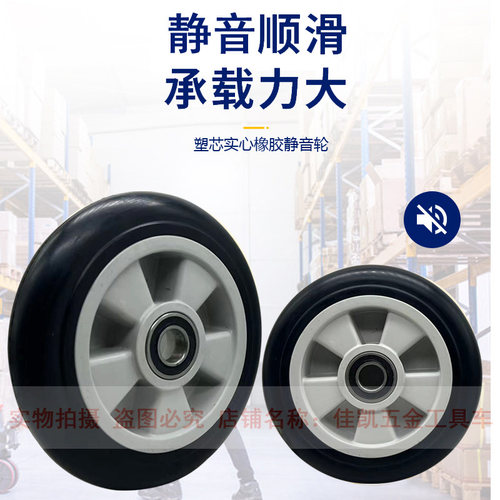 特价塑胶8/10寸老虎车气瓶车两轮手推车实心橡胶静音脚轮承重耐磨 - 图0