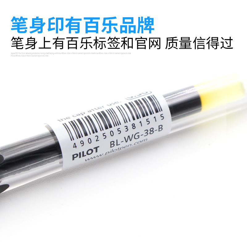 日本PILOT百乐 WINGEL滑力筆 BL-WG-38-5中性笔 水笔0.5mm/0.38mm - 图2