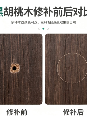 维德堡木质家具通用装饰贴纸