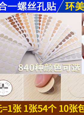维德堡PVC遮瑕环美贴环保美观