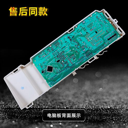 小天鹅滚筒洗衣机电脑板TD70-1402LPDA(R)(L)(G)主板301330700010 - 图1