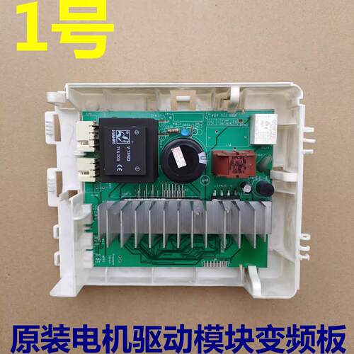 适用西门子XQG70-WD15H568TI/WD15H569滚筒洗衣机电脑板主板控制 - 图1