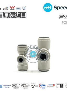 PI301612S301208S异径T形三通JG