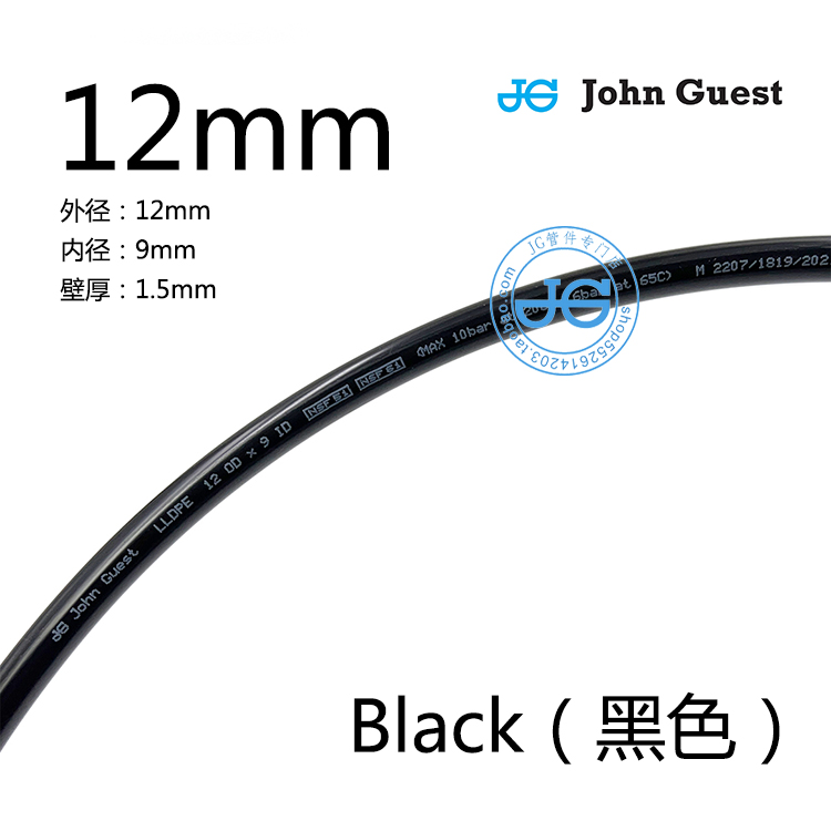 12mm管Tubing 12×9 LLDPE管食品级英国进口John Guest聚乙烯管-图2