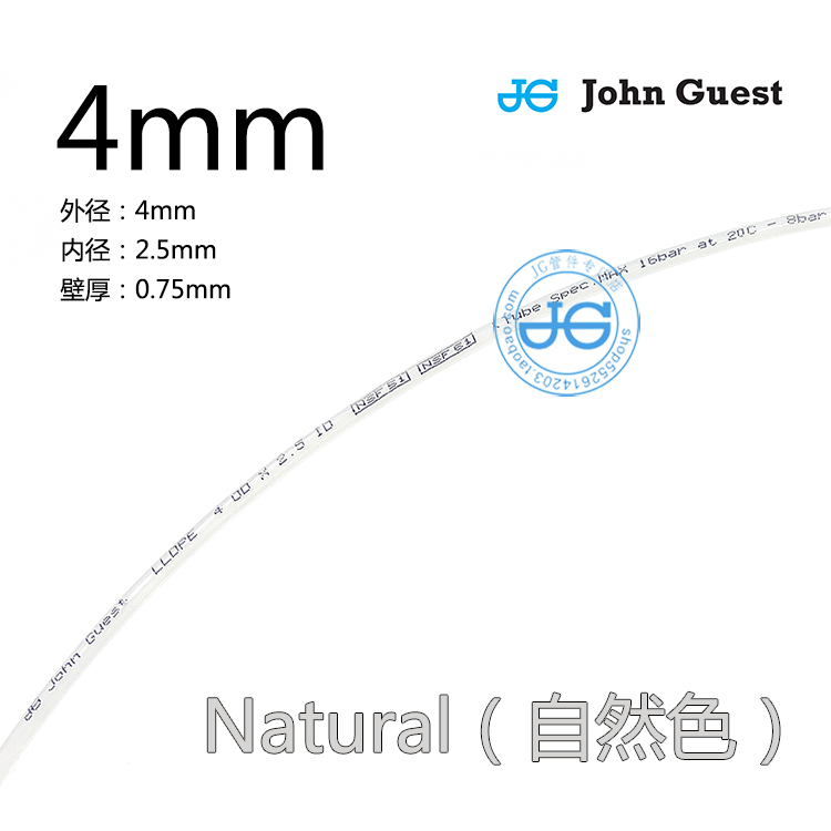 4mm管Tubing 4×2.5 LLDPE管 食品级英国进口John Guest聚乙烯管 - 图2