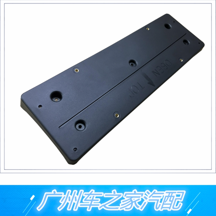 适用于宝马X3前后牌照托G08车牌架X3运动版底座F25 F26前车牌照板