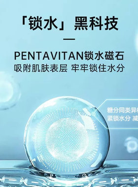 百雀羚男士深度控油保湿精华乳女