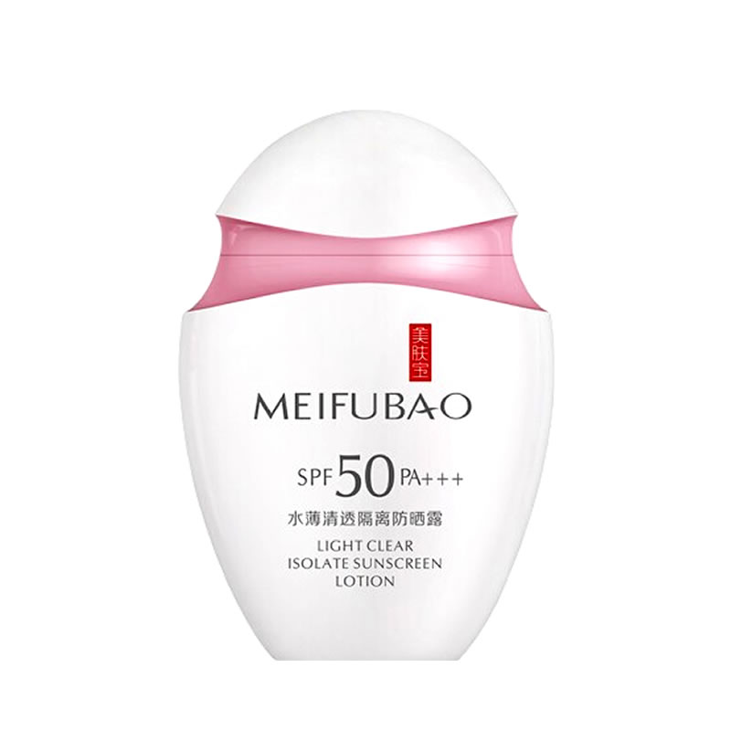 美肤宝清透隔离防晒露SPF50PA+++30ml遮瑕防护霜紫外线旗舰店正品