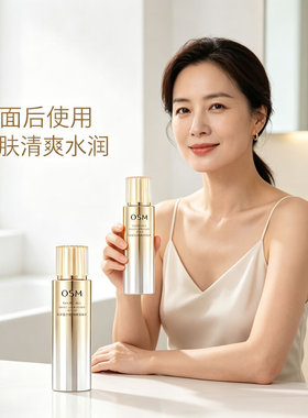 欧诗漫珍珠肌活赋源柔肤水淡纹女