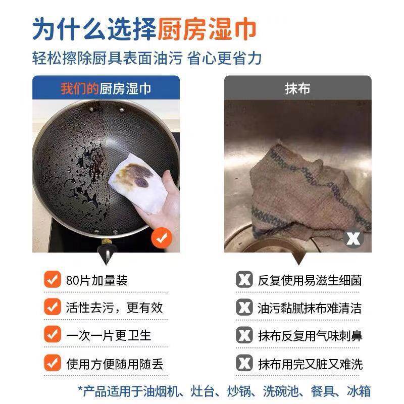 厨房湿巾强力去油去污家用加大加厚油烟机清洁油污专用抹布湿纸巾