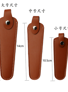 剪刀套理发师宠物师剪刀保护套