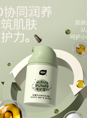 植护儿童面霜50g*3瓶家庭装身体润肤乳换季秋冬保湿滋润厂家