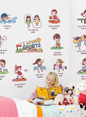 幼儿园儿童房装饰画卡通自粘墙贴