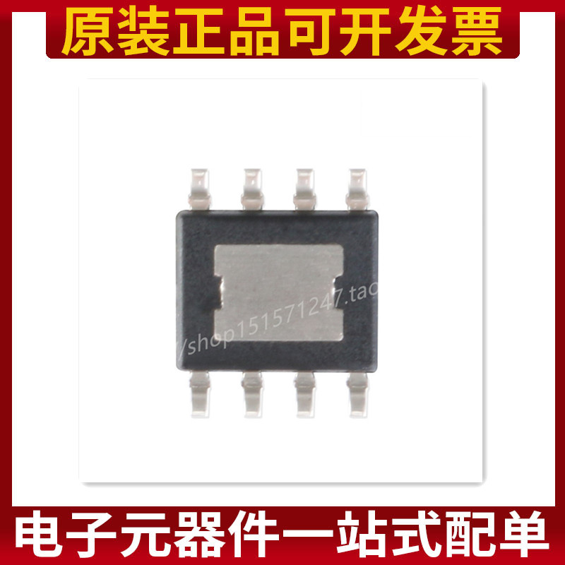 原装正品 TPS54531DDAR TPS54531 开关稳压器 SOP-8丝印54321 - 图1