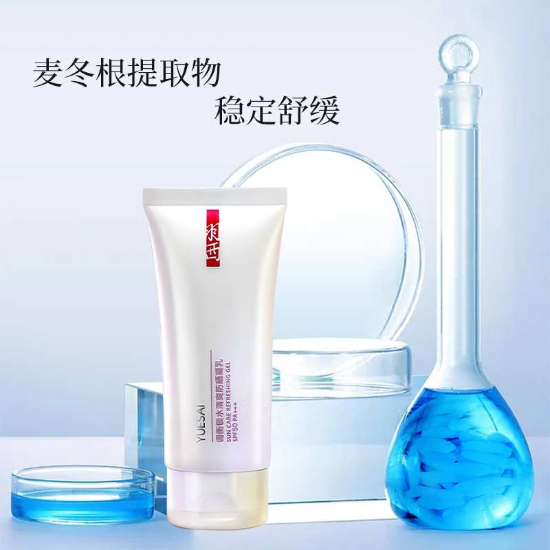 27年期 新款羽西大白防晒 雪耳调衡锁水清爽防晒凝乳SPF50PA+++ - 图2