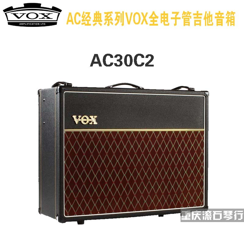 重庆 VOX英伦经典AC30C2X全电子管专业电吉他一体音箱 AC30演出 - 图2