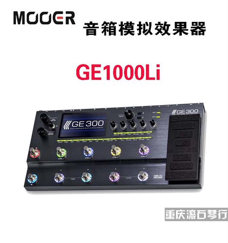 重庆 Mooer魔耳 GE100/150/200/250/300踏板鼓机电吉他综合效果器 - 图2