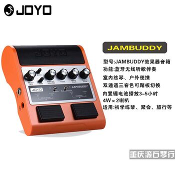 ລຳໂພງກີຕ້າໄຟຟ້າ Chongqing JOYO effector JamBuddy Zhuole dual-channel portable charger Bluetooth guitar