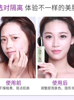 透蜜隔离霜旗舰店官方瑕疵毛孔