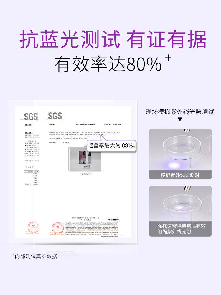 透蜜001透密蜜旗舰店官方女隔离霜 透蜜蓝海星隔离/妆前
