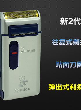 烟斗往复式剃须刀充电式电动刮胡刀胡须刀男刮脸刀316U老人头301