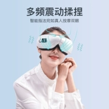 Массажер, компресс от мешков под глазами, успокаивающая повязка для глаз, защита глаз, для кожи вокруг глаз