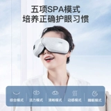 Массажер, компресс от мешков под глазами, успокаивающая повязка для глаз, защита глаз, для кожи вокруг глаз